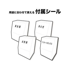 クルーズ 募金箱・投票箱 マルチボックス クリア FCD1595-CR58002-イメージ7