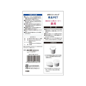 ボンスター販売 水切りストッキング再生PET 排水口 三角コーナー100枚入 FC893PU-RM-347-イメージ2