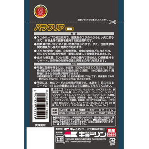 キョーリン パラクリア 顆粒 35g FCE483H-イメージ2