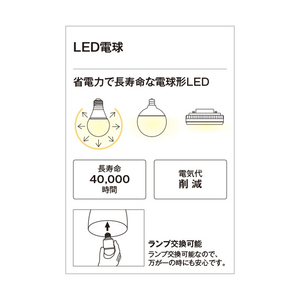 オーデリック LEDダウンライト OD361204NDRﾗﾝﾌﾟﾂｷ-イメージ7