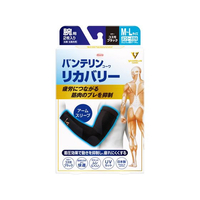 興和 バンテリンリカバリー アームスリーブ コスモブラックM～L FCT9490
