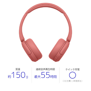SONY ワイヤレスステレオヘッドセット コーラル WH-CH530 R-イメージ2
