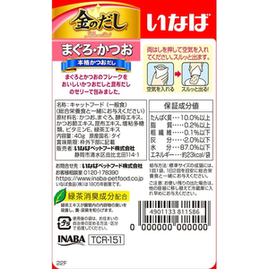 いなば 金のだし パウチ まぐろ・かつお 40g FCU3021-イメージ2