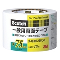 3M スコッチ 一般用両面テープ 75mm×20m PGD-75 FCA339X-4107152