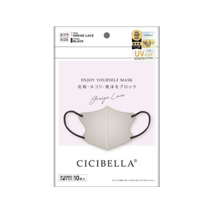 Ｌａ Ｂｅｌｌａ CICIBELLA 3Dマスク Cタイプ グレージュレース 10枚入り FCE888U-イメージ1