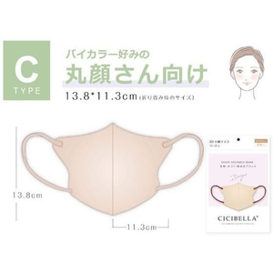 Ｌａ Ｂｅｌｌａ CICIBELLA 3Dマスク Cタイプ グレージュレース 10枚入り FCE888U-イメージ4