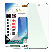 レイ・アウト iPhone 18 Pro Max用 / ガラスフィルム 全面保護 硬度10H ブルーライトカット 高透明 RT-P59F/MGB