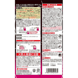 大日本除虫菊 金鳥/クモの巣阻止 キンチョールジェット 450mL FC843TH-イメージ2