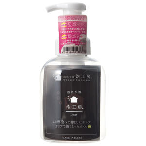 バイヤーズ 泡工房 ラージ 500ml 泡工房シリーズ アワコウボウラ-ジ500 バイヤーズ 泡工房 ラージ 500ml 泡工房シリーズ アワコウボウラ-ジ500