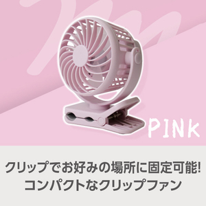 e angle ミニクリップファン ピンク ANGT-CFA-26-10-P-イメージ1