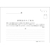 日本法令 書類送付のご案内 F818534-イメージ1