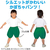 アーテック ソフトサテン かぼちゃパンツ 緑 J FCE143V-19179-イメージ2