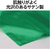 アーテック ソフトサテン かぼちゃパンツ 緑 J FCE143V-19179-イメージ5