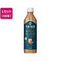 キリンビバレッジ 午後の紅茶 ロイヤルブレンドティーラテ 500ml×48本 FCJ094U