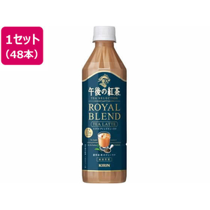 キリンビバレッジ 午後の紅茶 ロイヤルブレンドティーラテ 500ml×48本 FCJ094U-イメージ1