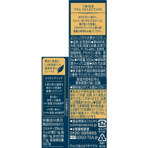 キリンビバレッジ 午後の紅茶 ロイヤルブレンドティーラテ 500ml×48本 FCJ094U-イメージ3