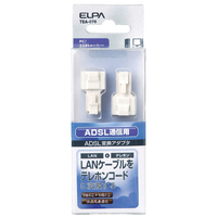エルパ ADSL用変換アダプタ8極ー6極 TEA-076