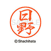 シヤチハタ ブラック8 XL-8(日野) F313382-XL-8-1686
