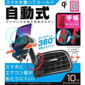 カシムラ Qi自動開閉ホルダー キャパシタ付 エアコン取付け FC364NM-KW29-イメージ6
