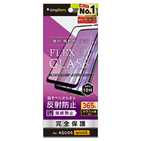 トリニティ AQUOS wish5用[FLEX 3D] 反射防止 複合フレームガラス ブラック TR-AQ25W-G3-CSAGBK