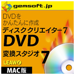 テクノポリス ディスククリエイター 7 DVD (Mac版)DVDを簡単作成! [Mac ダウンロード版] DLﾃﾞｲｽｸｸﾘｴｲﾀ-7DVDMDL-イメージ1
