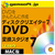 テクノポリス ディスククリエイター 7 DVD (Mac版)DVDを簡単作成! [Mac ダウンロード版] DLﾃﾞｲｽｸｸﾘｴｲﾀ-7DVDMDL-イメージ1