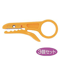 サンワサプライ 簡易皮むき工具(3個セット) LAN-TL5