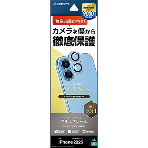 ラスタバナナ iPhone 17用　カメラレンズガラス　アルミフレーム ライトブルー CR4922IP5A-イメージ1