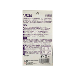 トーラス はじめてのサプリ アントシアニン 30g FC14486-イメージ2