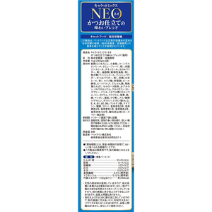 ペットライン キャラットミックスネオ かつお味わいブレンド1kg FC178RY-CMN-1-イメージ2