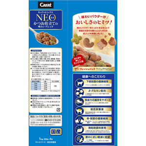 ペットライン キャラットミックスネオ かつお味わいブレンド1kg FC178RY-CMN-1-イメージ3
