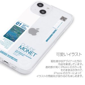 Dparks iPhone 14用ソフトクリアケース ゴッホ DS24138I14-イメージ9