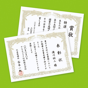 サンワサプライ インクジェット用賞状(A4・横) JP-SHA4YN2-イメージ1