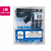 日本技研 市原市指定 不燃ごみ用 20L 10枚×30P FC812RE-IR-7