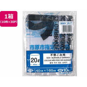 日本技研 市原市指定 不燃ごみ用 20L 10枚×30P FC812RE-IR-7-イメージ1