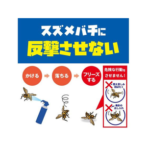 大日本除虫菊 金鳥/スズメバチ キンチョールジェット 510mL FC844TH-イメージ4