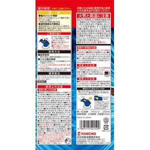 大日本除虫菊 金鳥/スズメバチ キンチョールジェット 510mL FC844TH-イメージ6
