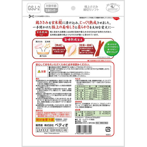 ペティオ 極上ささみ 細切りソフト 150g FCE517K-W12339-イメージ3