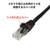 ホーリック LANケーブル UTP カテゴリー6A 20m ブラック LC200-138RB-イメージ6