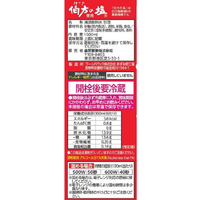 甘酒 moto_720_grande.png?v=1730964881