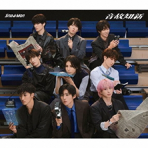 エイベックス 【特典付き】Snow Man/音故知新 【CD】 JWCD-25138 エイベックス 【特典付き】Snow Man/音故知新 【CD】 JWCD-25138