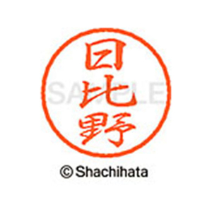 シヤチハタ ブラック8 XL-8(日比野) F313386-XL-8-1688-イメージ1