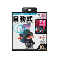 カシムラ Qi自動開閉ホルダー キャパシタ付 吸盤取り付け FC365NM-KW30