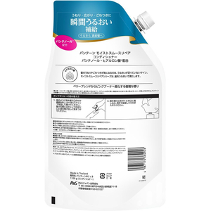Ｐ＆Ｇ パンテーン モイストスムースリペア コンディショナー 詰替超特大 1100g FCG922Y-イメージ2