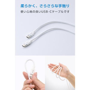 エレコム ふわっとマシュマロケーブル(USB Type-C(TM) - USB Type-C/60W) ホワイト MPA-CCFS20WH-イメージ2