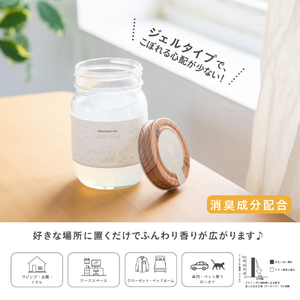 藤栄 B-nature フレグランスジェル ホワイトムスク BN020Fｼﾞｴﾙﾎﾜｲﾄﾑｽｸ310G-イメージ2