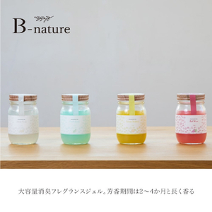 藤栄 B-nature フレグランスジェル ホワイトムスク BN020Fｼﾞｴﾙﾎﾜｲﾄﾑｽｸ310G-イメージ4