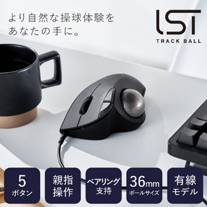 エレコム 有線トラックボール IST 5ボタン ベアリングモデル ブラック M-IT11URBK-イメージ3