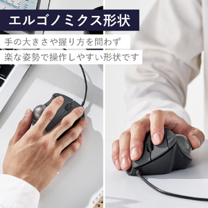 エレコム 有線トラックボール IST 5ボタン ベアリングモデル ブラック M-IT11URBK-イメージ4