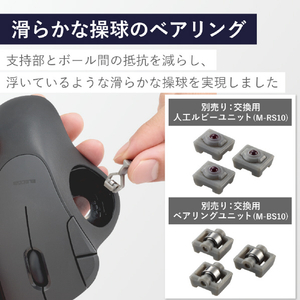 エレコム 有線トラックボール IST 5ボタン ベアリングモデル ブラック M-IT11URBK-イメージ6
